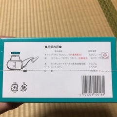 ポリ　薬吞器の画像