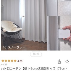 ハト目カーテン　突っ張り棒付きの画像