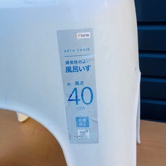 無料　風呂椅子汚れてますの画像