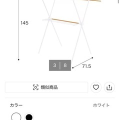 室内物干し竿の画像