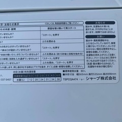 ✅SHARP 電気洗濯機✅ ✅ES-GE6A-P✅の画像