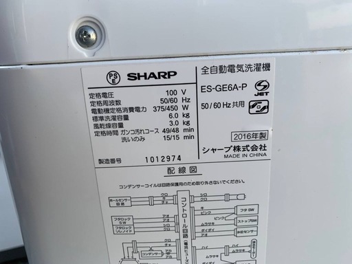 ✓SHARP 電気洗濯機✓ ✓ES-GE6A-P✓【公式通販】
