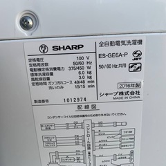 ✅SHARP 電気洗濯機✅ ✅ES-GE6A-P✅の画像