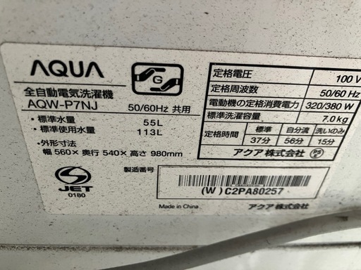 Aqua 洗濯機