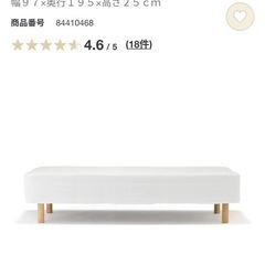 シングルベッド 無印良品の画像