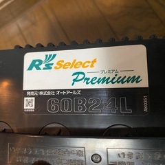オートアールズ R'sセレクト バッテリー プレミアムの画像