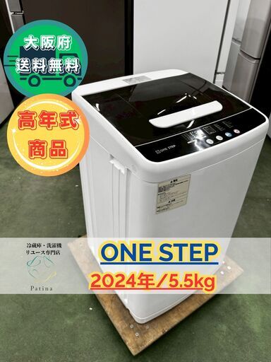 大阪送料無料★3か月保障付き★洗濯機★2021年★AW-5G9★IS-19 高年式】大阪送料無料☆3か月保障付き☆洗濯機☆