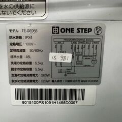 【高年式】大阪送料無料★3か月保障付き★洗濯機★ワンステップ★5.5kg★2024年★TE-SE055★IS-981の画像