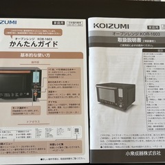 小泉成器株式会社 KOIZUMI オーブンレンジ KOR-1603 の画像