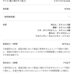 【取引中】定価5000円ほど　スタバの保冷水筒の画像