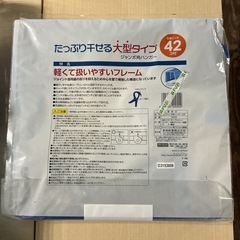 洗濯用品🧺たっぷり干せる大型タイプ❗️ジャンボ角ハンガー✨洗濯ピンチ42コ付補強フレームカモイフック金属ワイヤー下折れ式跡が残りにくい交換OK👌新品・未開封❗️青の画像
