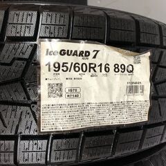 【新品】YOKOHAMA ice GUARD iG70 195/60R16 89Q 16インチ スタッドレス 2本 21年製 ウィッシュ ラフェスタ セレナ ノートe-POWER等 STV026の画像