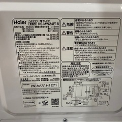 2025年製❗️Haier 電子レンジの画像