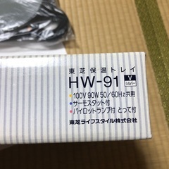 東芝保温トレイの画像