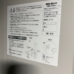 物置　ヨドコウ　の画像