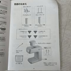 Cuisinart クイジナート ベジタブル スパイラルスライサー SSL-100J ミキサー フードプロセッサー キッチン家電 A0578の画像