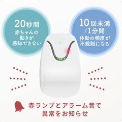 babysense home ベビーモニター センサー2台の画像