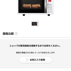無料　シャープ  SHARP 電子レンジの画像