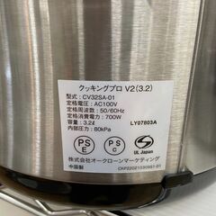 電気圧力鍋 クッキングプロV2 キッチン家電【安心の3ヶ月保証】🚚自社配送時💳代引き可🚚(現金、クレジット、スマホ決済対応)の画像
