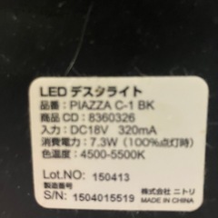  ニトリ LEDデスクライト タッチスイッチの画像