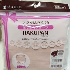 UNIQLO マタニティパンツ 新品未使用の産じょくショーツ付きの画像