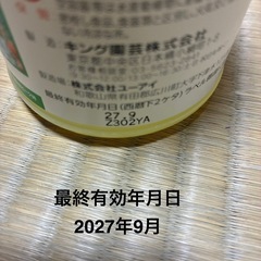 【未開封品】　キング95マシン油乳剤　500ml の画像