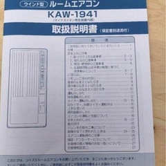 窓用エアコン　ルームエアコン　ウィンドエアコン 2024年製の画像