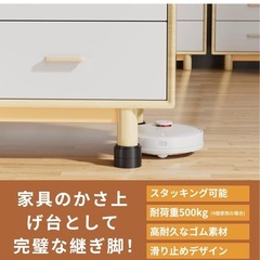 高さ調整 継ぎ脚 8個セット かさ上げの画像