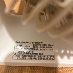 無印良品　サーキュレーター
の画像