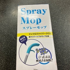 A2510-093 アサヒ スプレーモップ AY-2030  マイクロファイバー クロス 楽々リバーシブル 長毛 毛短 未使用品 保管汚れ有りの画像