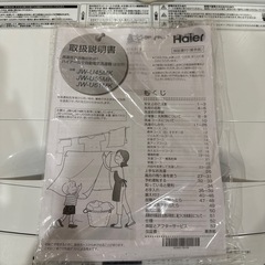 Haier 洗濯機　4.5kg 　2024年製の画像