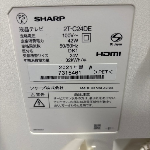SHARP 2T-C24DE 2021年製  