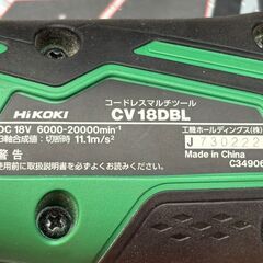 【中古】ハイコーキ HiKOKI CV18DBL コードレスマルチツール ソフトバッグ付き【ハンズクラフト佐賀】の画像