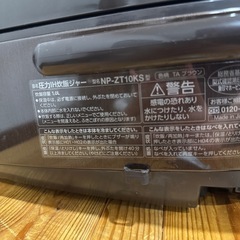 象印　5合炊飯器　2019年製　※内蓋欠品の画像