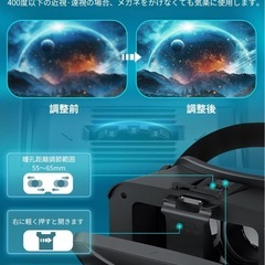 【新品】VRゴーグル スマホ用 超広角の画像