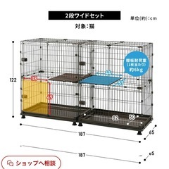 アイリスオーヤマ　コンビネーションサークル2段ワイドセットの画像