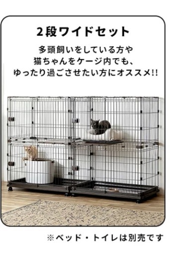 アイリスオーヤマ　コンビネーションサークル2段ワイドセット