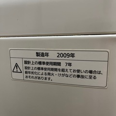 さしあげます　洗濯機の画像