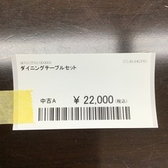 ダイニングテーブルセットの画像