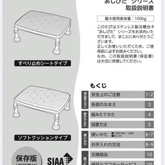 介護用風呂用浴槽内椅子の画像