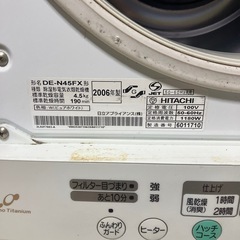衣類乾燥機の画像