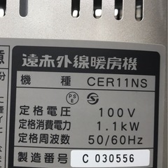 ジモティ割引有★【ジャングルジャングル岸和田店】暖房　ダイキンヒーター　CER-11NS　2012年製　南大阪 岸和田市 貝塚市 泉佐野市 和泉市 忠岡町 熊取町の画像