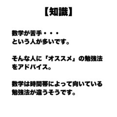 【小ネタ】数学は早朝に勉強しろ？ - 盛岡市
