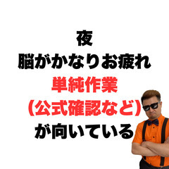 【小ネタ】数学は早朝に勉強しろ？ - 地元のお店