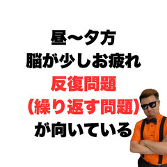 【小ネタ】数学は早朝に勉強しろ？ − 岩手県
