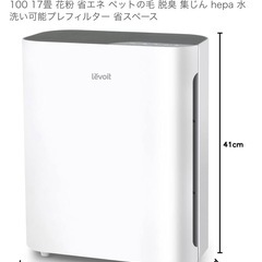 空気清浄機 Levoit(レボイト) の画像