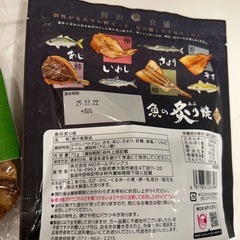 ▪️決まりました▪️お煎餅と魚の乾き物の画像