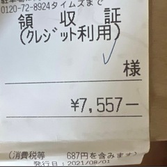 お買い得！【新品】洗濯機防水パン　アイボリーホワイト　TPD640C 特許登録・意匠登録済の画像