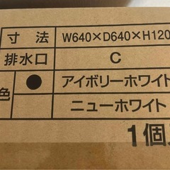 お買い得！【新品】洗濯機防水パン　アイボリーホワイト　TPD640C 特許登録・意匠登録済の画像