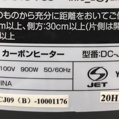 ジモティ割引有★【ジャングルジャングル岸和田店】暖房　ヤザワ　電気ヒーター　DC-JO9　2010年製南大阪 岸和田市 貝塚市 泉佐野市 和泉市 忠岡町 熊取町の画像